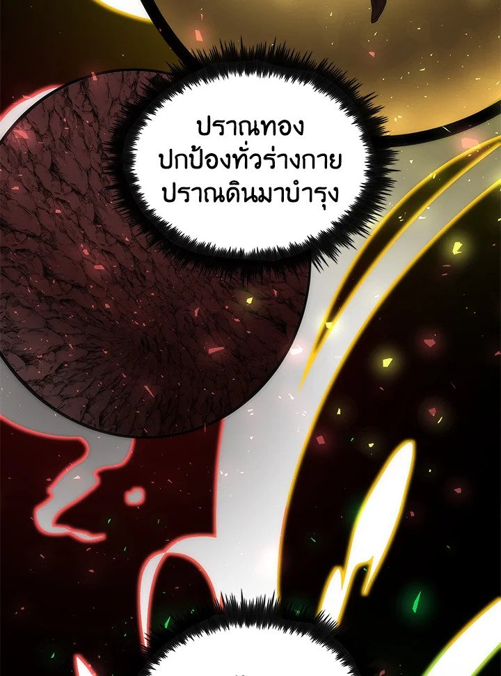 Doctor’s Rebirth ตอนที่ 37 107