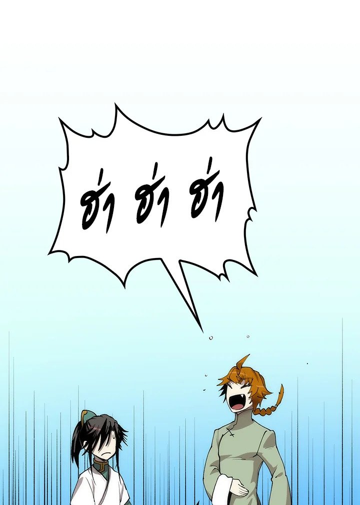 Doctor’s Rebirth ตอนที่ 37 122
