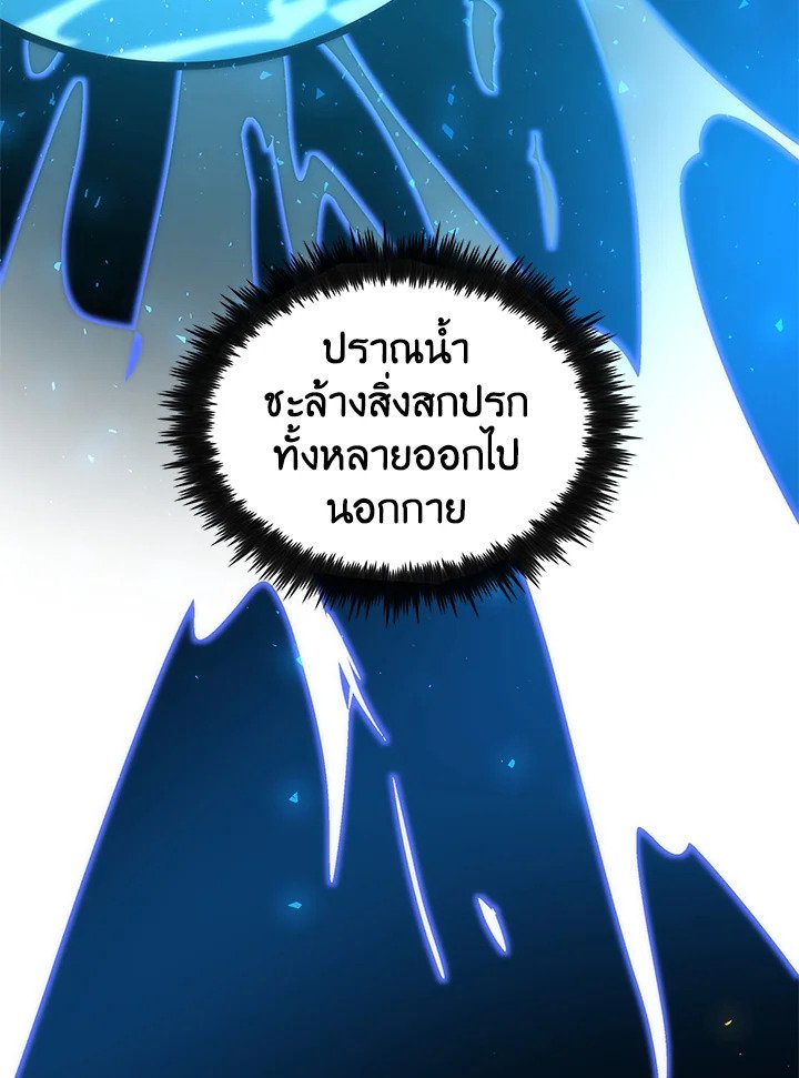 Doctor’s Rebirth ตอนที่ 37 110