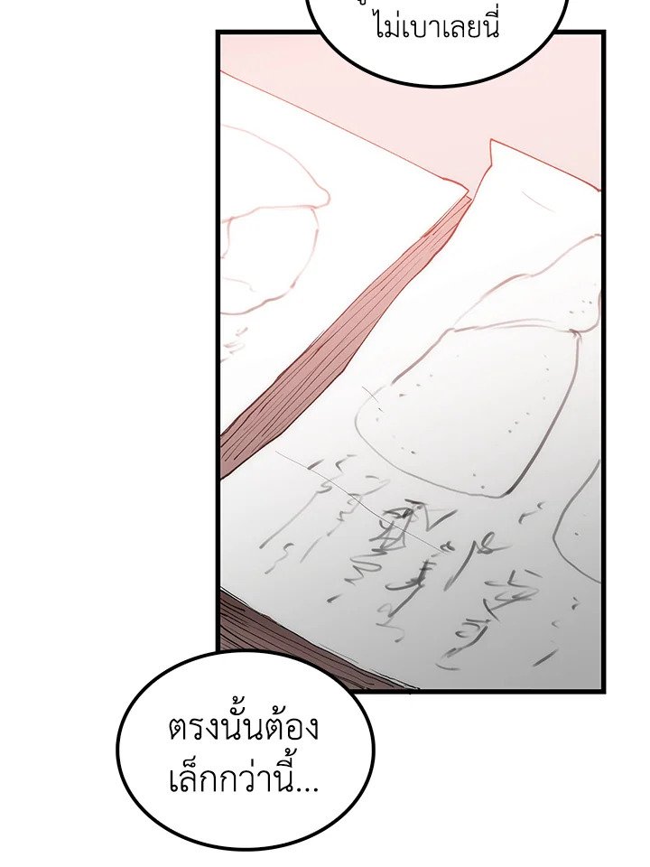 Doctor’s Rebirth ตอนที่ 38 4