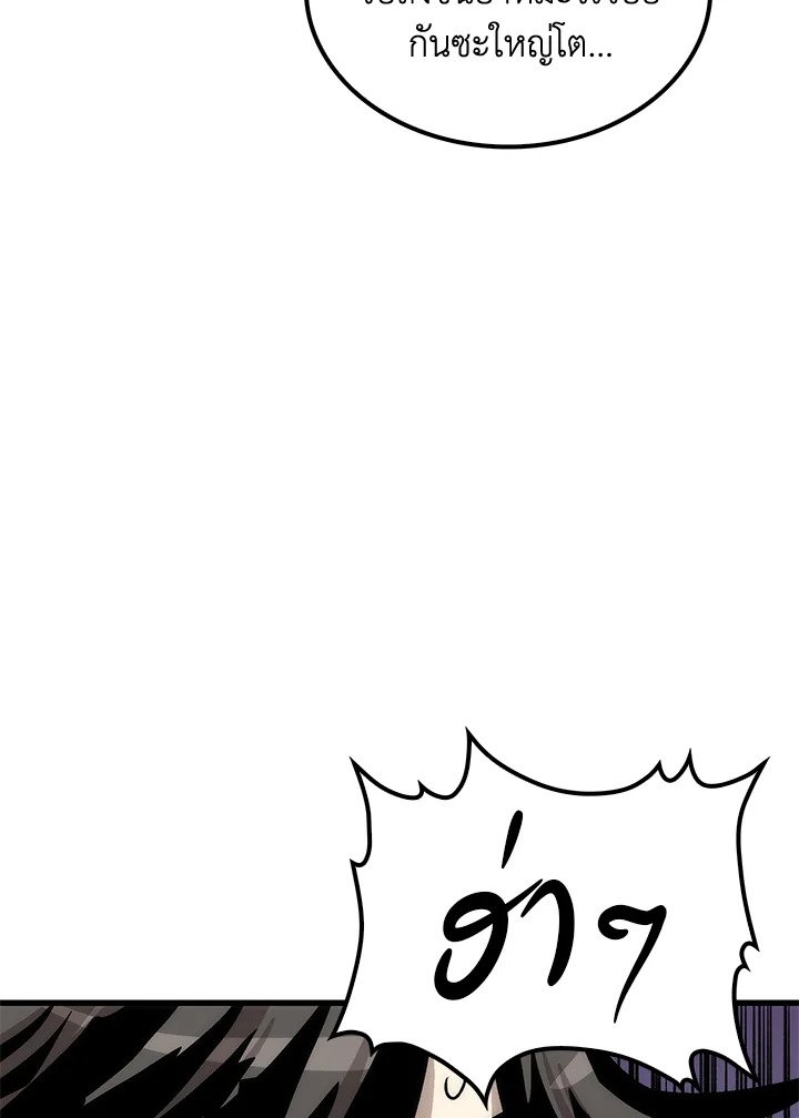 Doctor’s Rebirth ตอนที่ 37 127