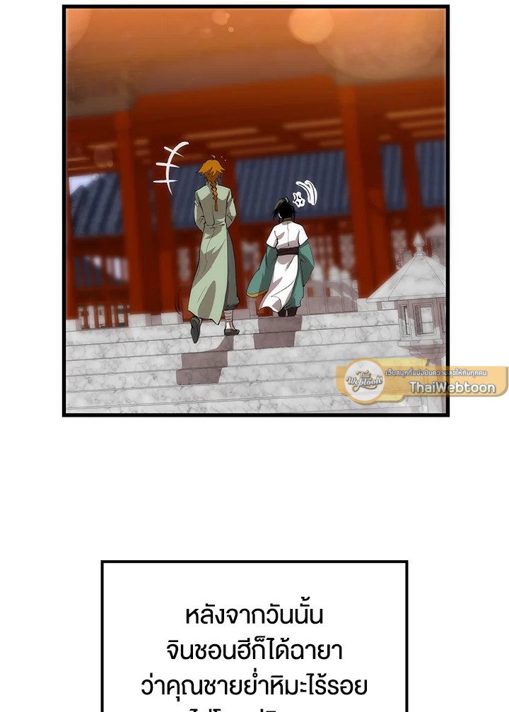 Doctor’s Rebirth ตอนที่ 37 129