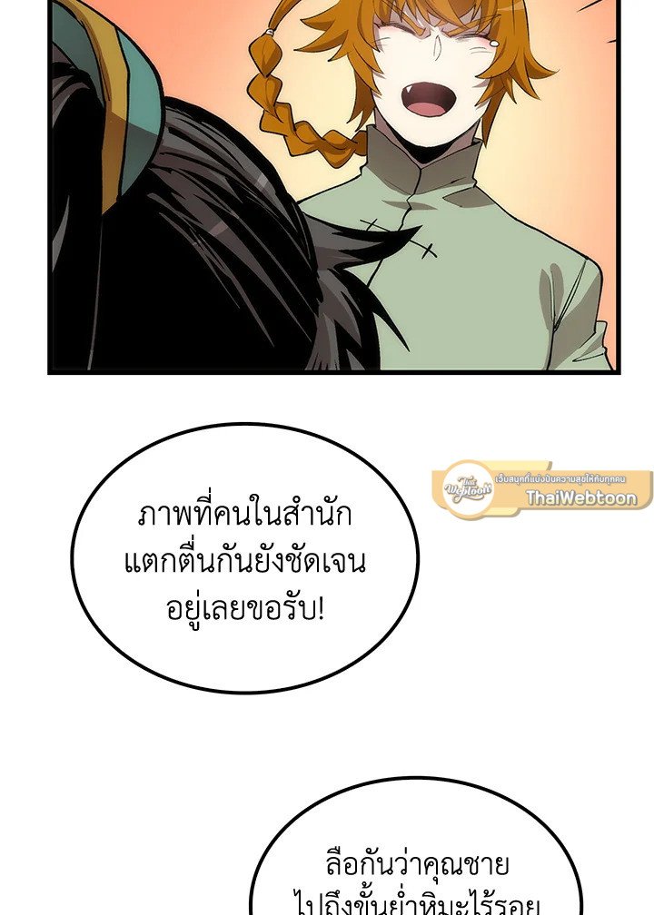 Doctor’s Rebirth ตอนที่ 37 126