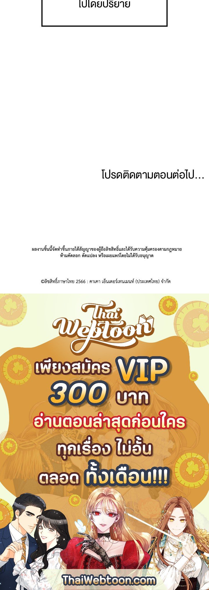 Doctor’s Rebirth ตอนที่ 37 130