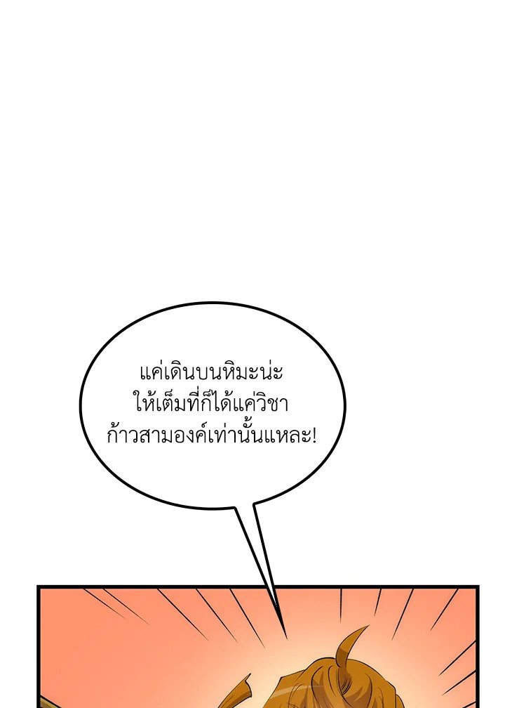 Doctor’s Rebirth ตอนที่ 37 125