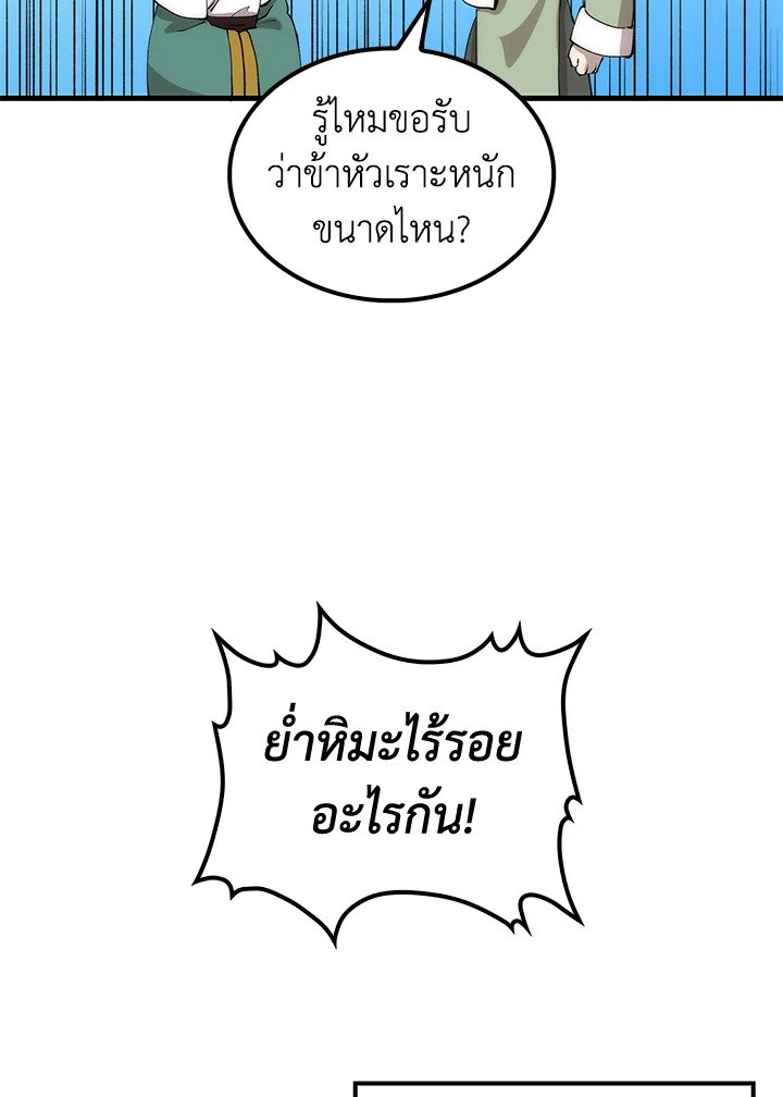 Doctor’s Rebirth ตอนที่ 37 123