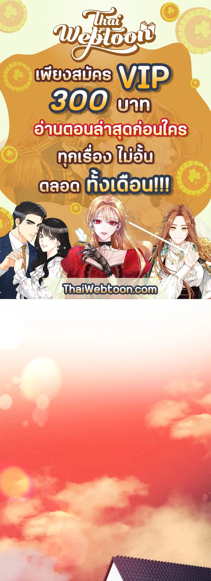 Doctor’s Rebirth ตอนที่ 38 1