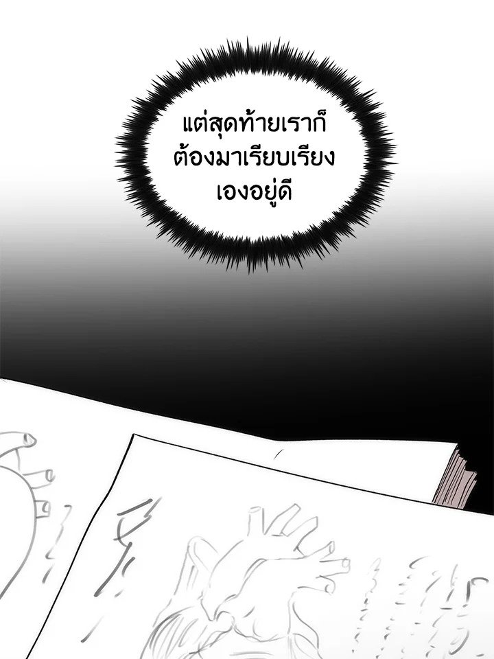 Doctor’s Rebirth ตอนที่ 38 9