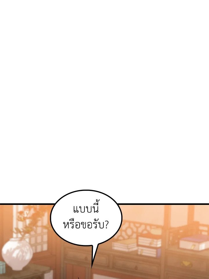 Doctor’s Rebirth ตอนที่ 38 5
