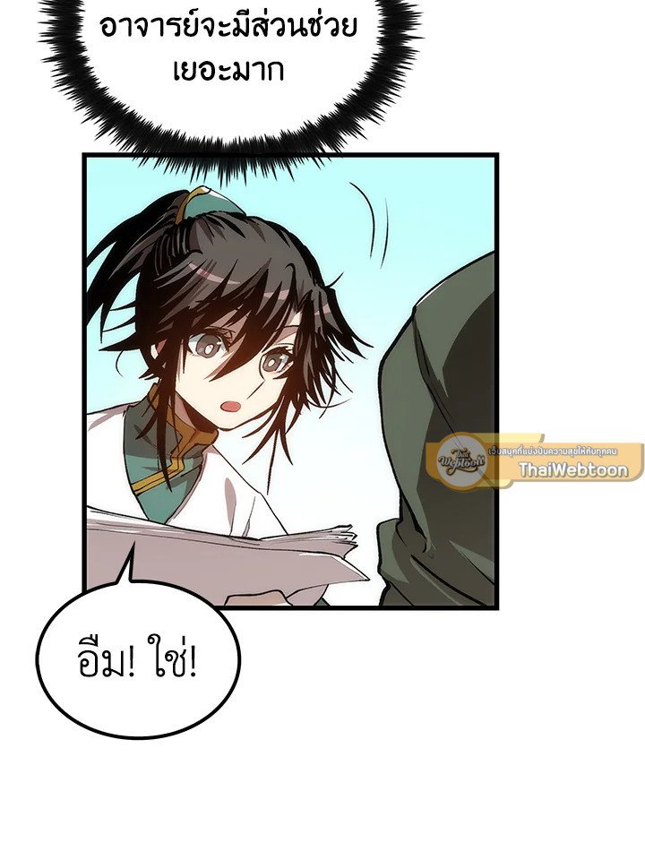 Doctor’s Rebirth ตอนที่ 38 7