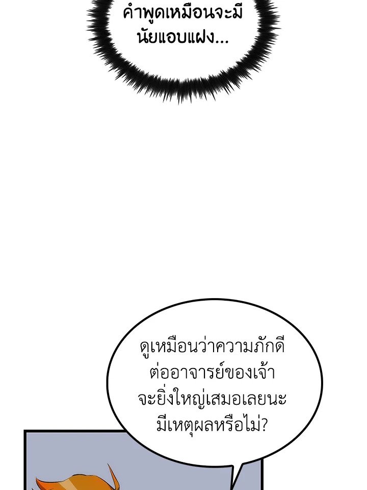 Doctor’s Rebirth ตอนที่ 38 17