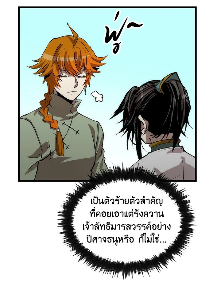Doctor’s Rebirth ตอนที่ 38 29