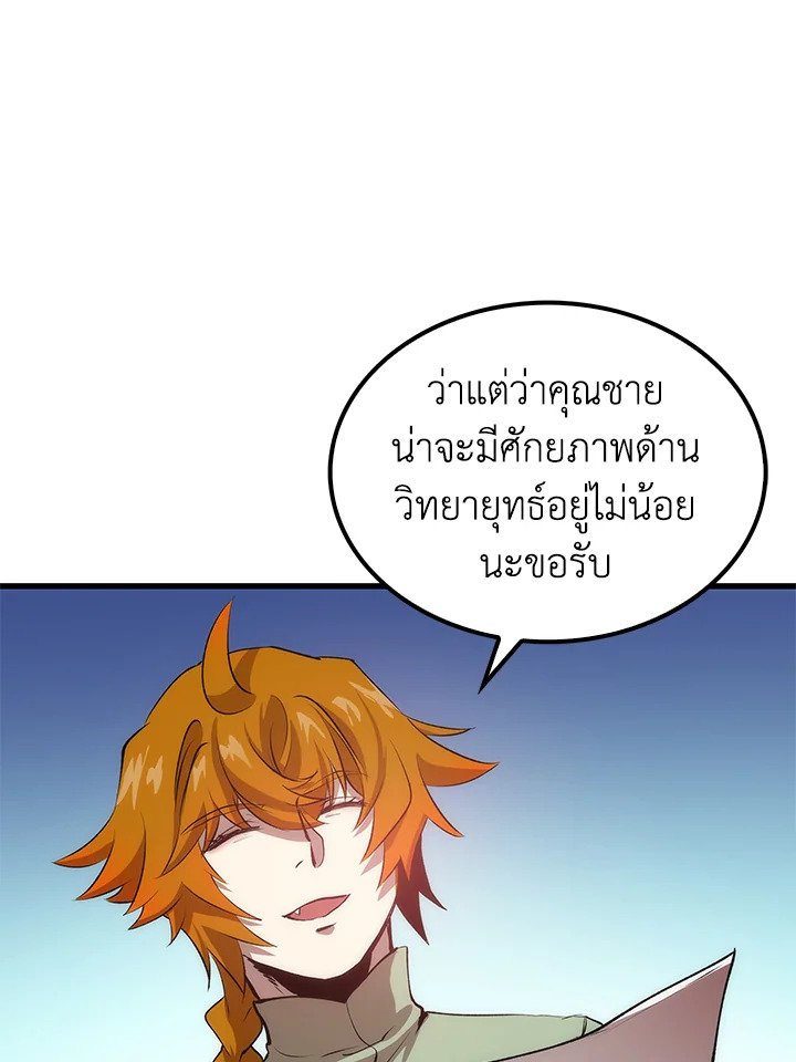 Doctor’s Rebirth ตอนที่ 38 20