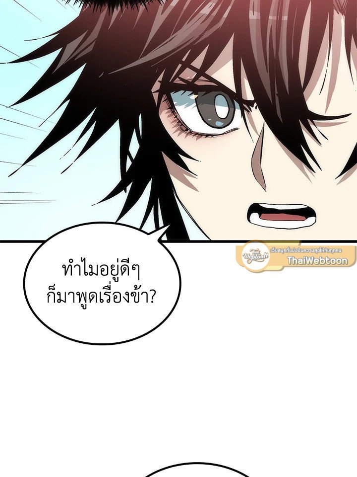Doctor’s Rebirth ตอนที่ 38 27