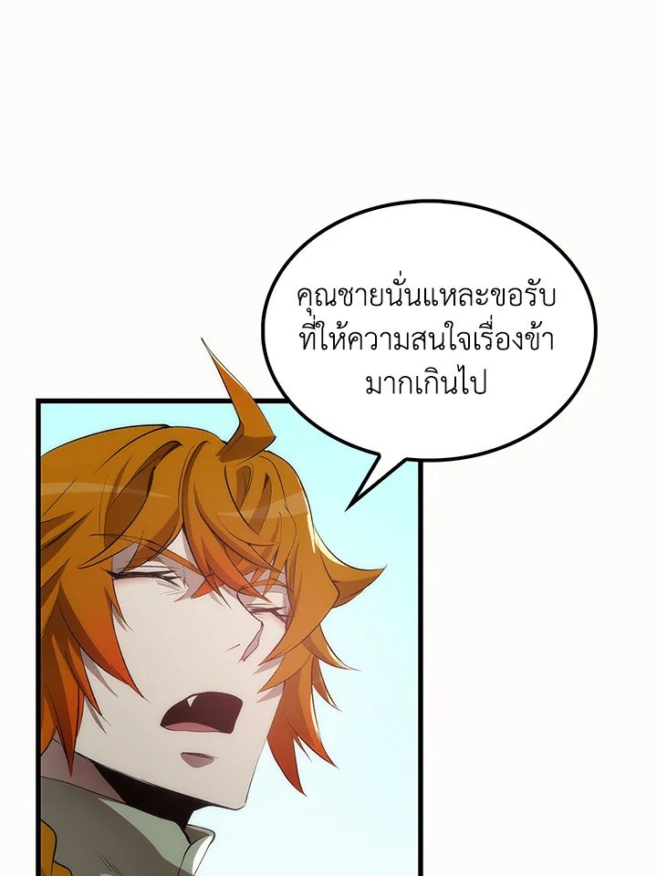 Doctor’s Rebirth ตอนที่ 38 31