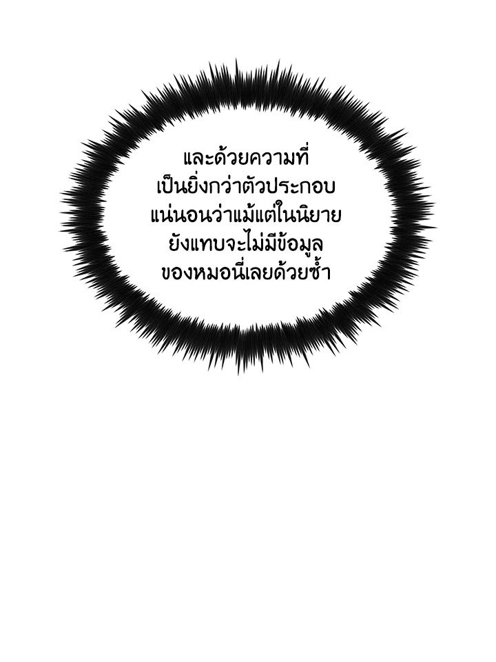 Doctor’s Rebirth ตอนที่ 38 30
