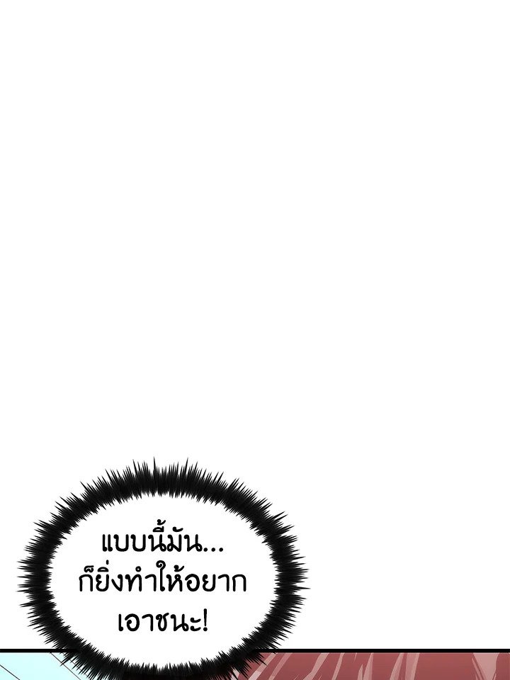 Doctor’s Rebirth ตอนที่ 38 26