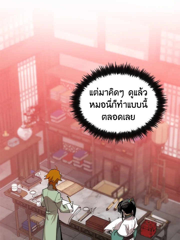 Doctor’s Rebirth ตอนที่ 38 23