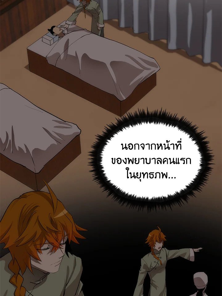 Doctor’s Rebirth ตอนที่ 38 42
