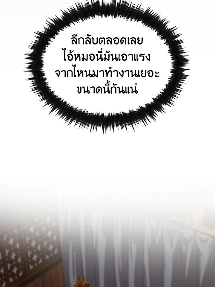 Doctor’s Rebirth ตอนที่ 38 41