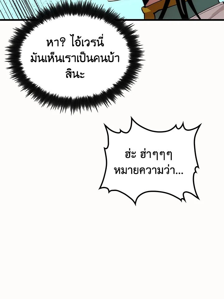 Doctor’s Rebirth ตอนที่ 38 35
