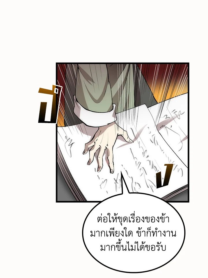 Doctor’s Rebirth ตอนที่ 38 36