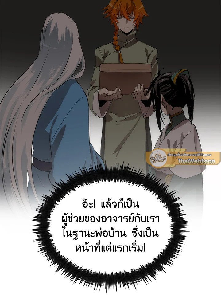 Doctor’s Rebirth ตอนที่ 38 45
