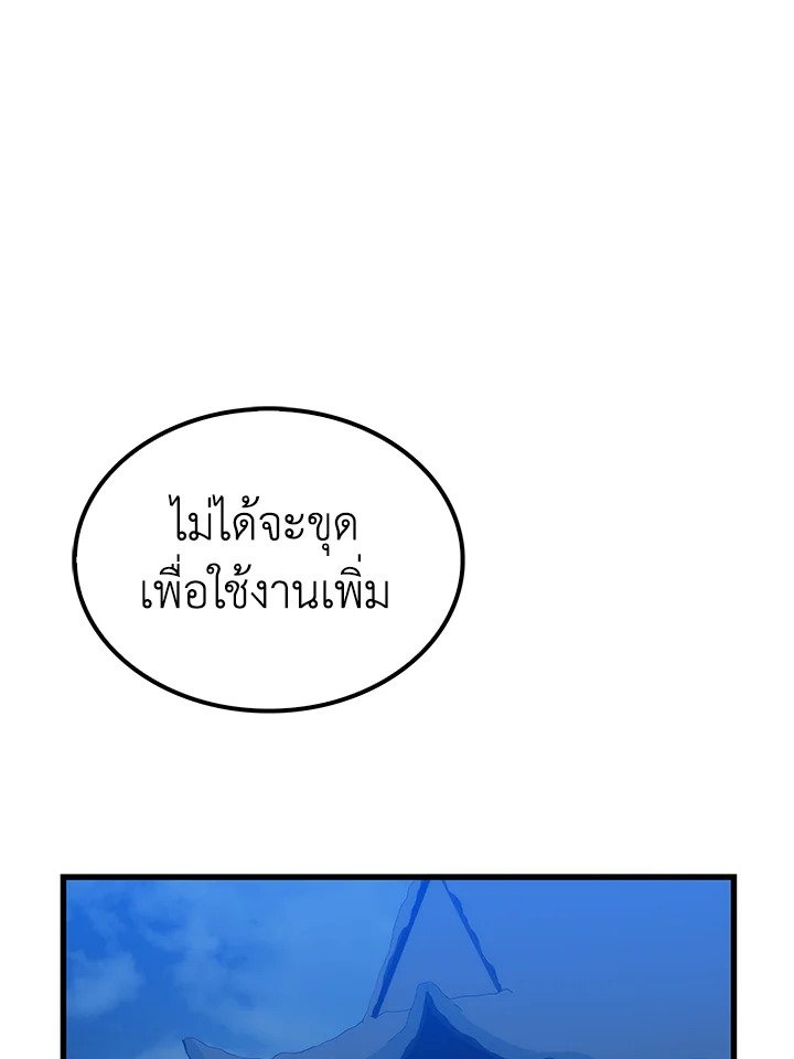 Doctor’s Rebirth ตอนที่ 38 49