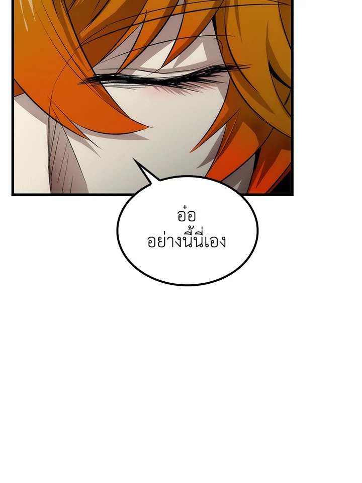 Doctor’s Rebirth ตอนที่ 38 55