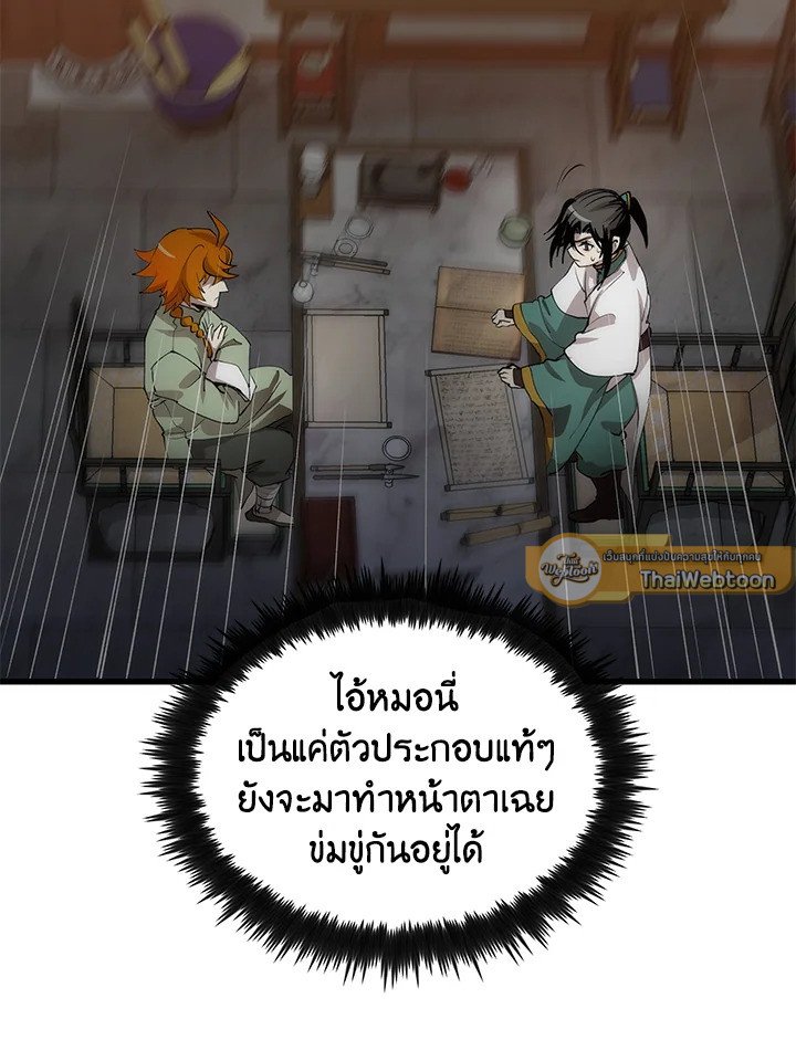 Doctor’s Rebirth ตอนที่ 38 57