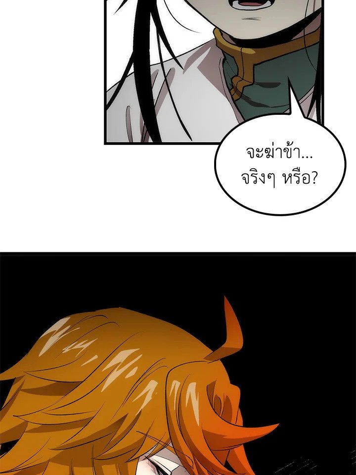 Doctor’s Rebirth ตอนที่ 38 59