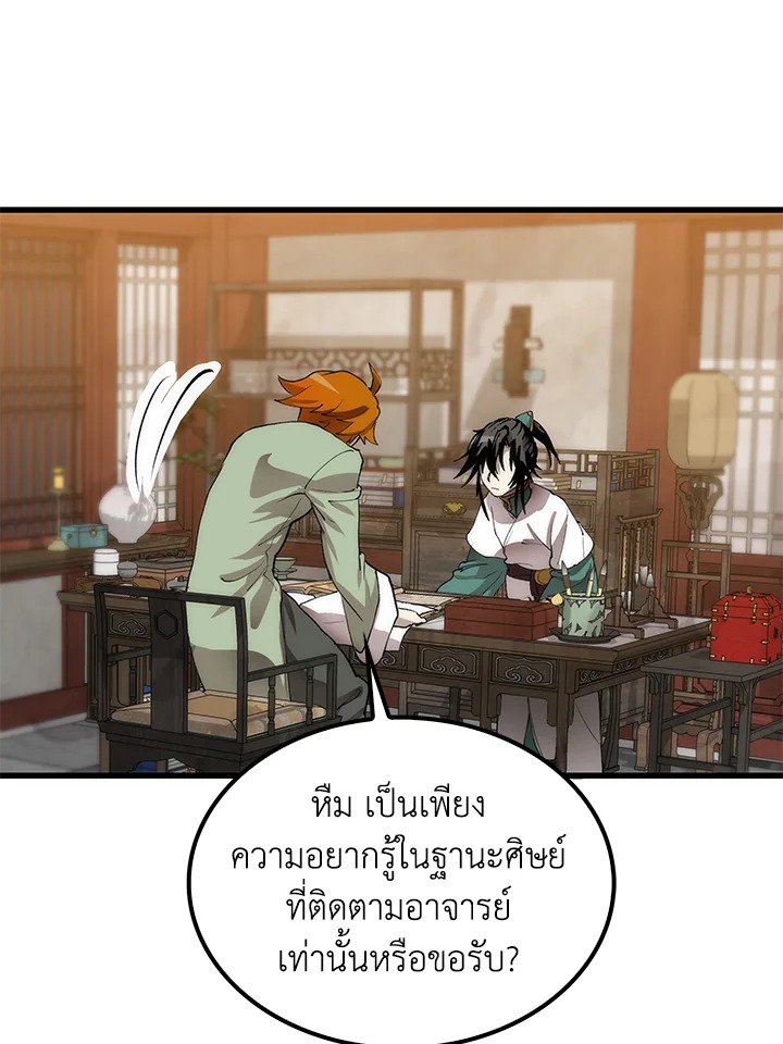 Doctor’s Rebirth ตอนที่ 38 51