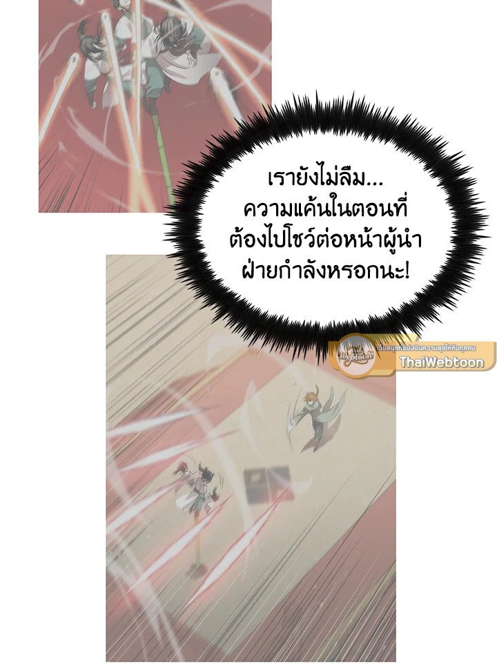 Doctor’s Rebirth ตอนที่ 38 48