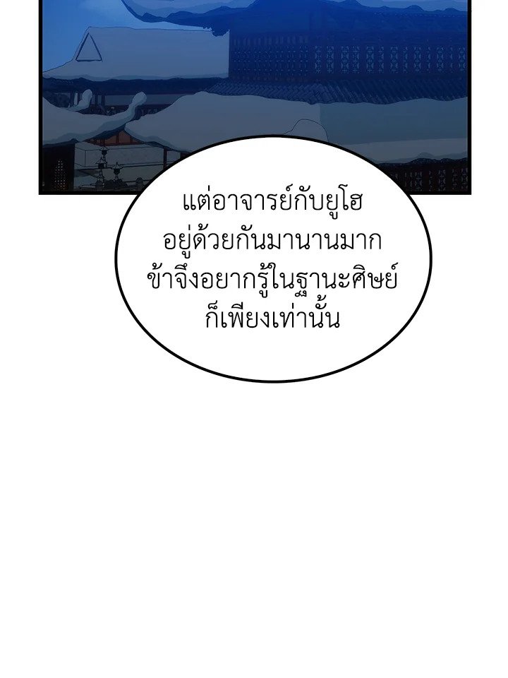 Doctor’s Rebirth ตอนที่ 38 50