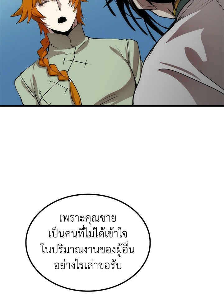 Doctor’s Rebirth ตอนที่ 38 67