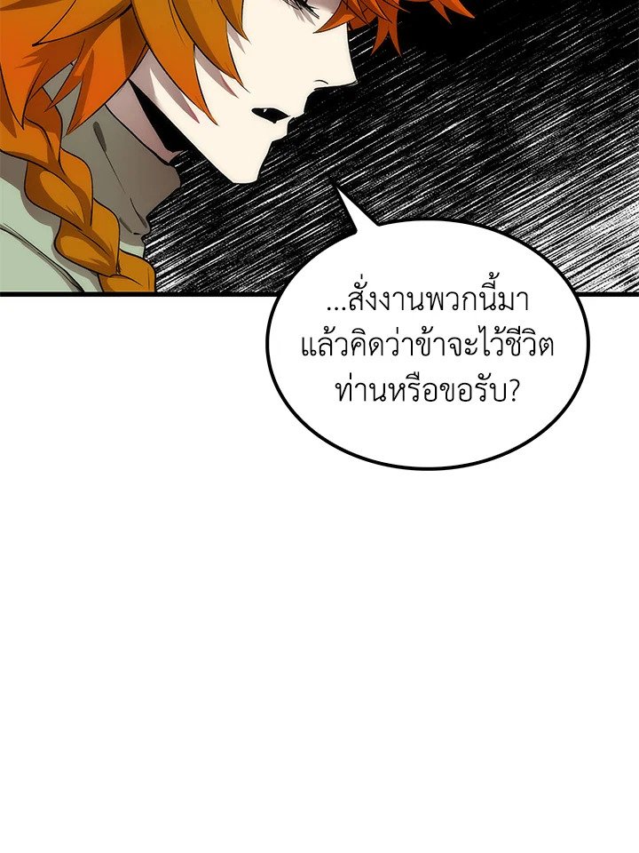 Doctor’s Rebirth ตอนที่ 38 60