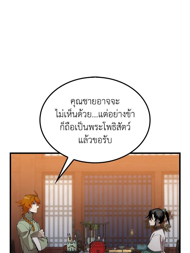 Doctor’s Rebirth ตอนที่ 38 61