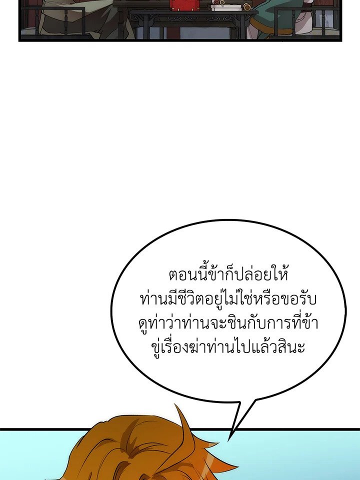 Doctor’s Rebirth ตอนที่ 38 62