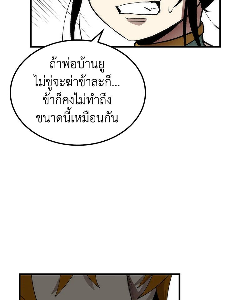Doctor’s Rebirth ตอนที่ 38 65