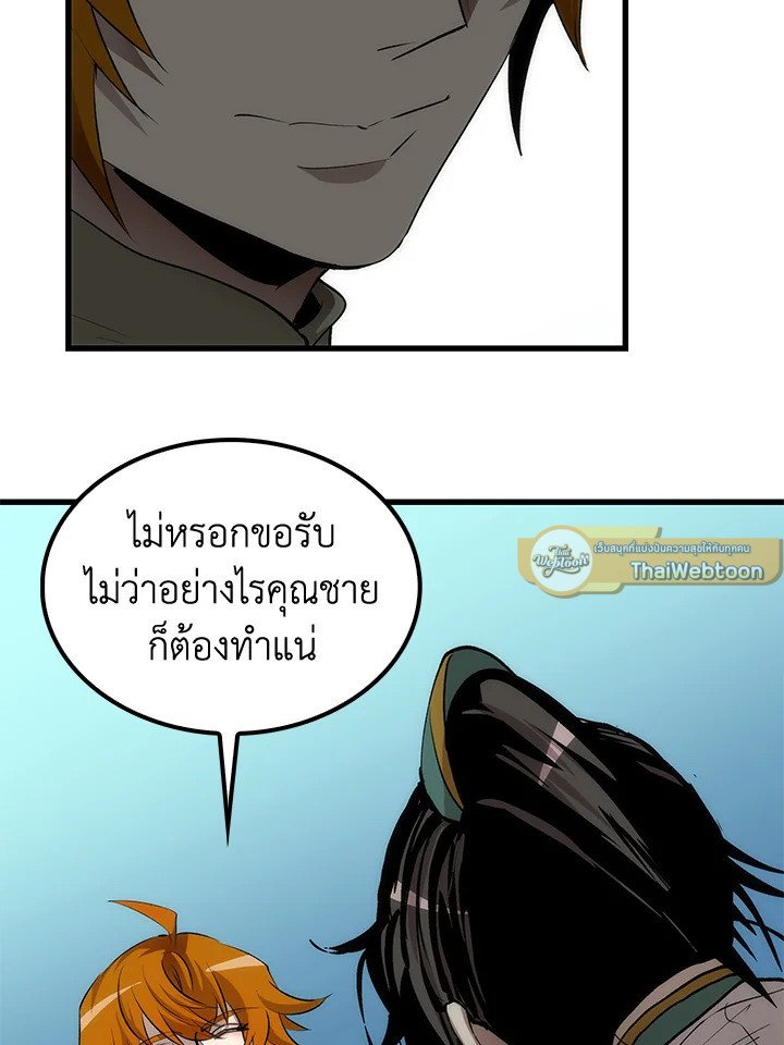 Doctor’s Rebirth ตอนที่ 38 66
