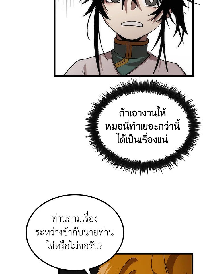 Doctor’s Rebirth ตอนที่ 38 73
