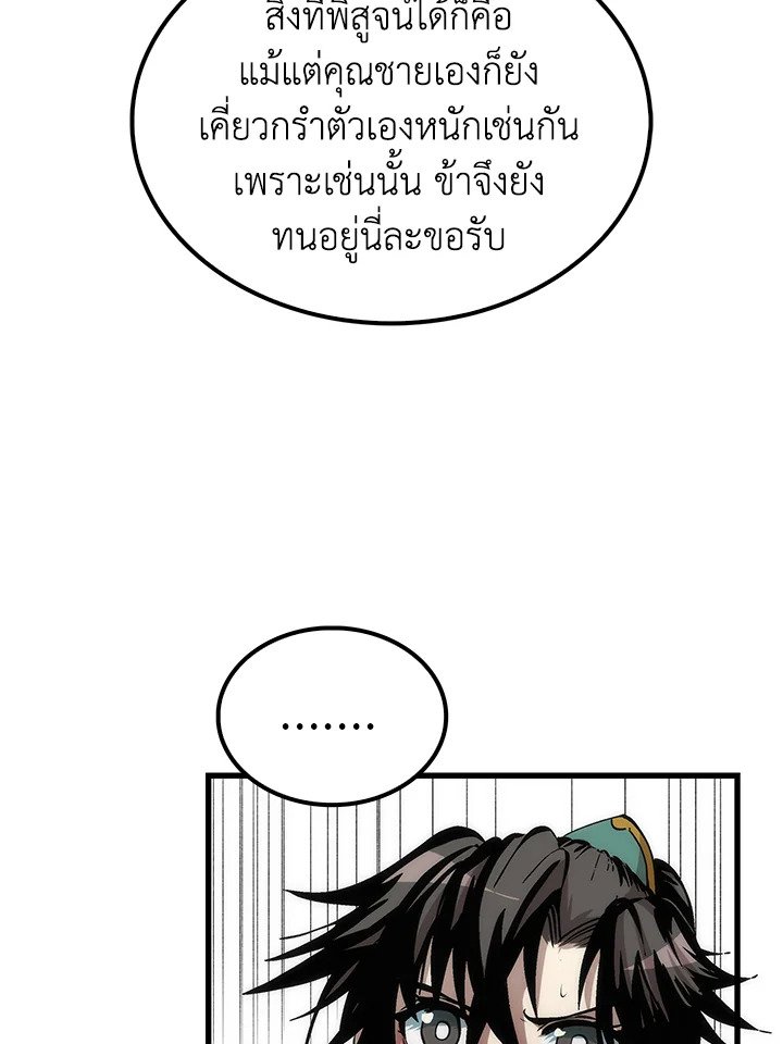 Doctor’s Rebirth ตอนที่ 38 72