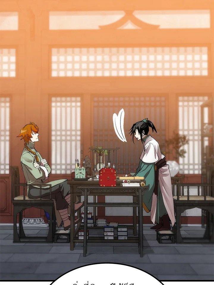 Doctor’s Rebirth ตอนที่ 38 71