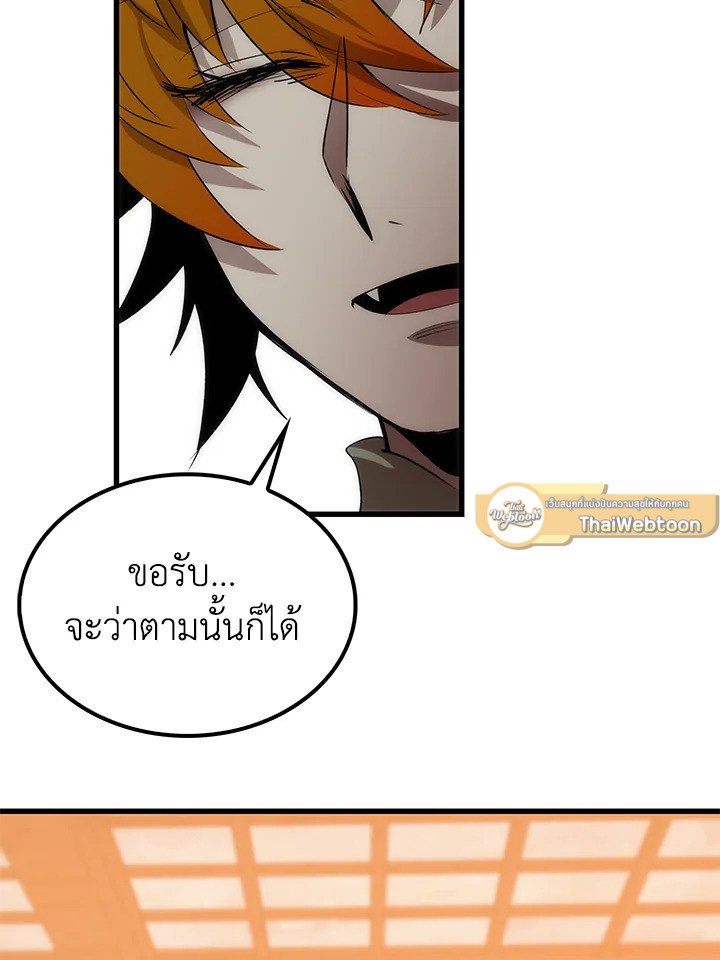 Doctor’s Rebirth ตอนที่ 38 70