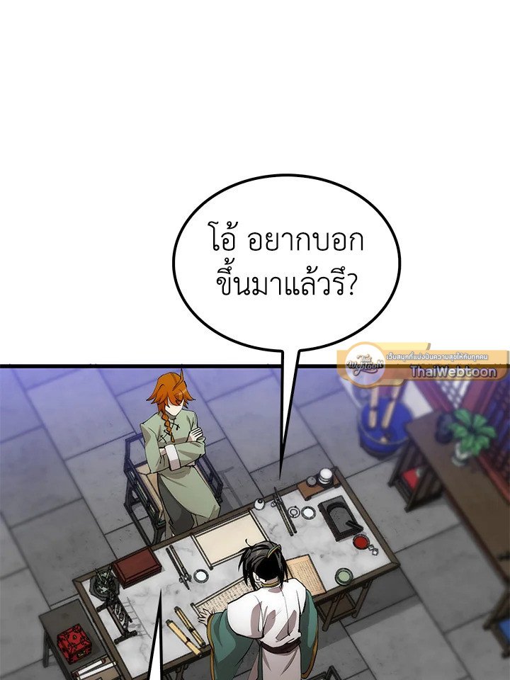 Doctor’s Rebirth ตอนที่ 38 76