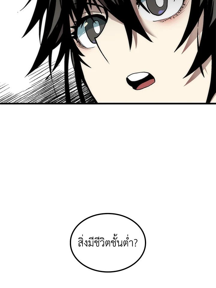 Doctor’s Rebirth ตอนที่ 38 81
