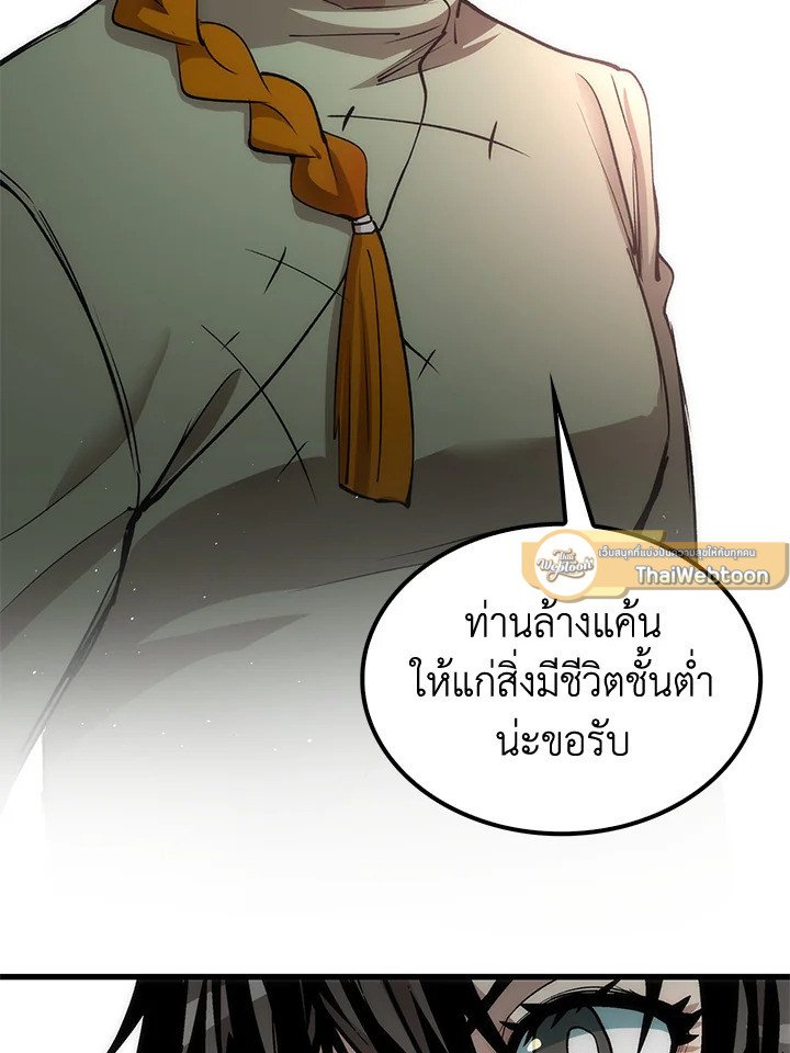 Doctor’s Rebirth ตอนที่ 38 80