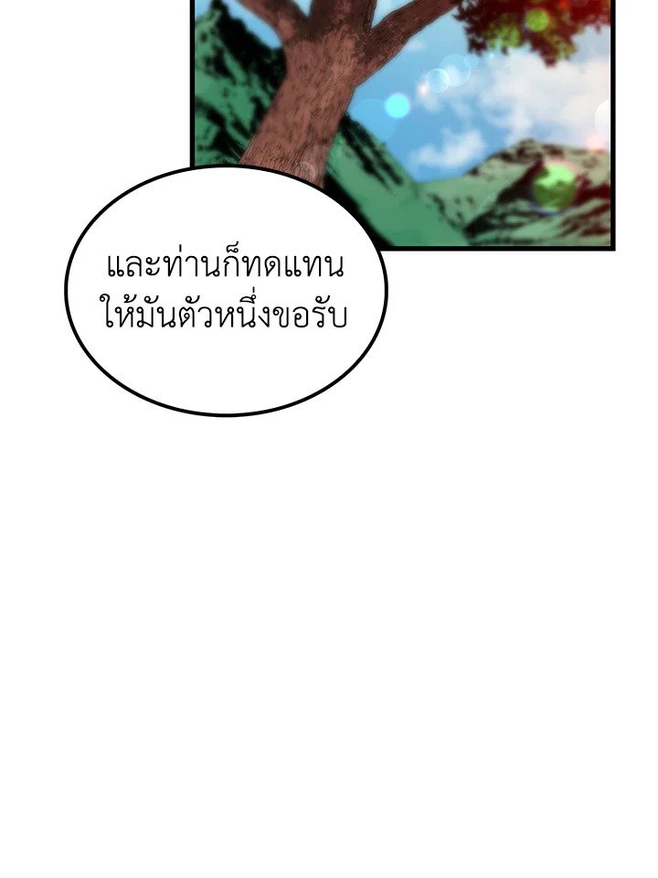 Doctor’s Rebirth ตอนที่ 38 84