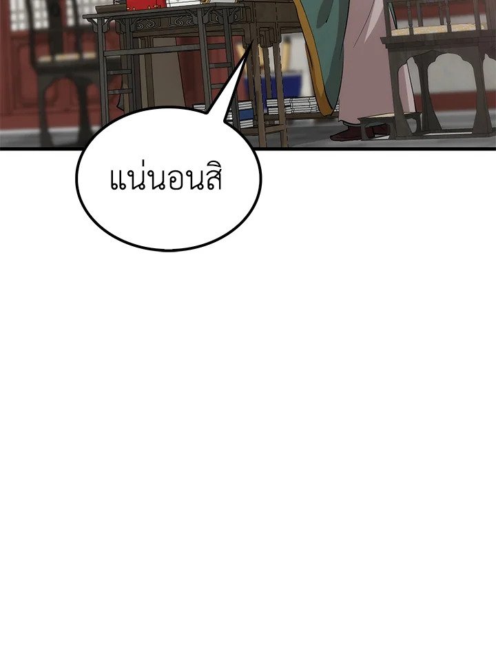 Doctor’s Rebirth ตอนที่ 38 90