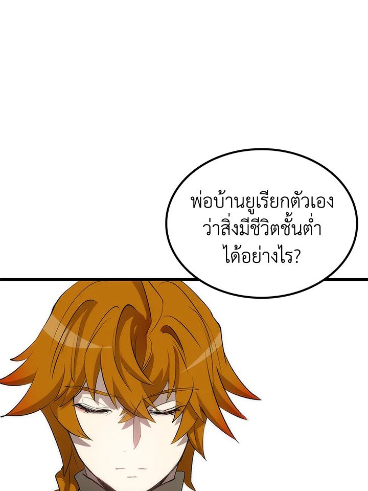 Doctor’s Rebirth ตอนที่ 38 86